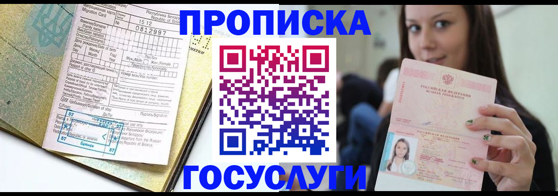 прописка гарантия в Владимирской области
