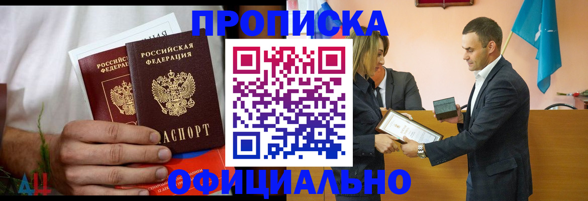 временная регистрация купить в Владимирской области