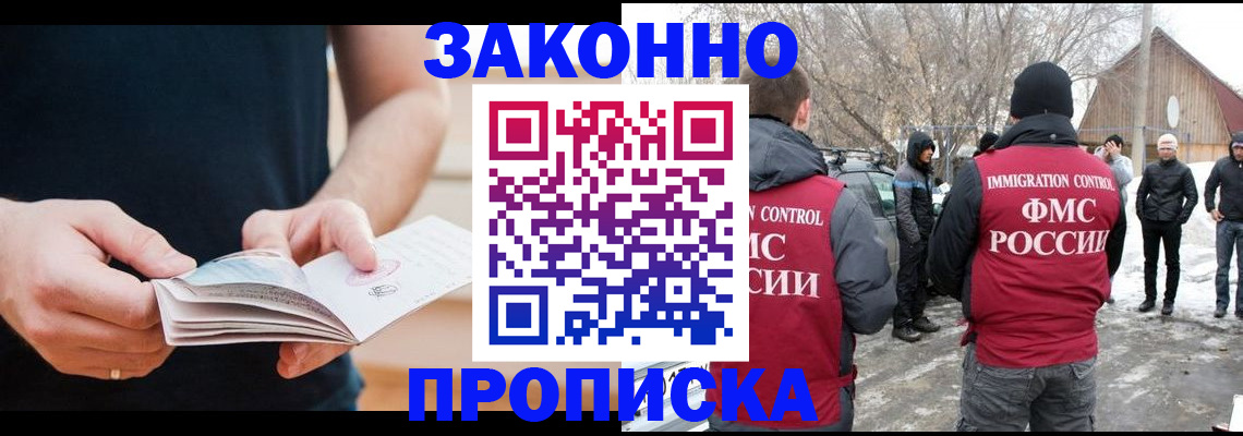 временная регистрация собственник в Владимирской области