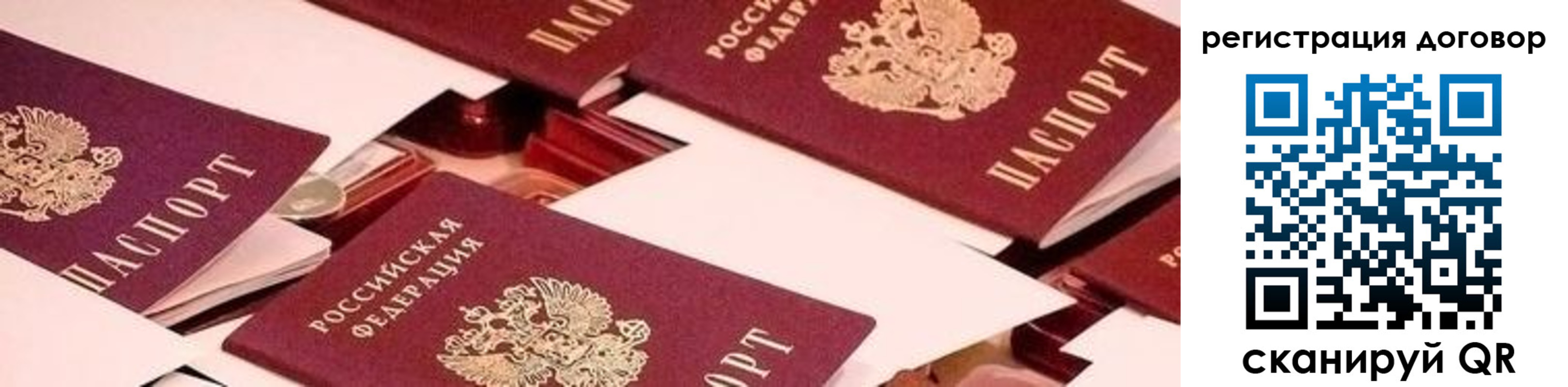 временная регистрация купить в Владимирской области