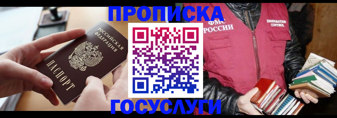прописка паспорт в Владимирской области