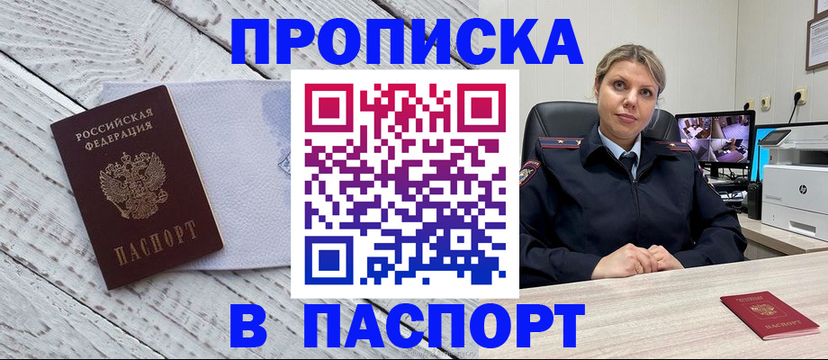 временная прописка в Владимирской области
