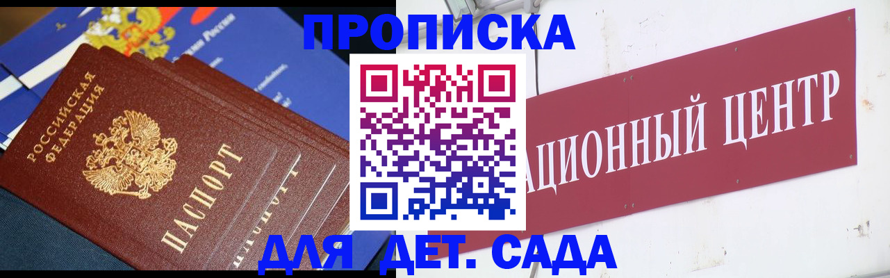 прописка регистрация в Владимирской области