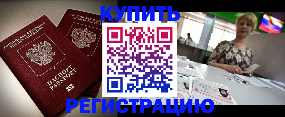 временная прописка в Владимирской области
