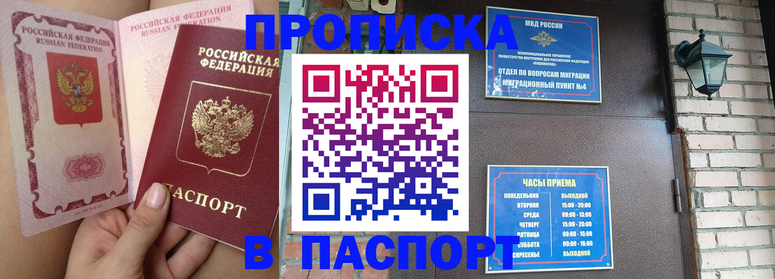 временная прописка в Владимирской области