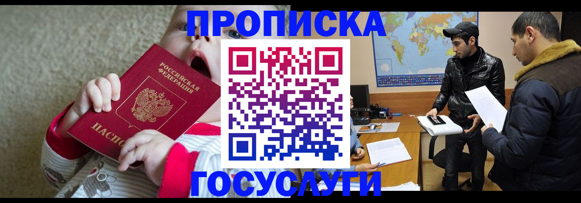 прописка для школы в Владимирской области