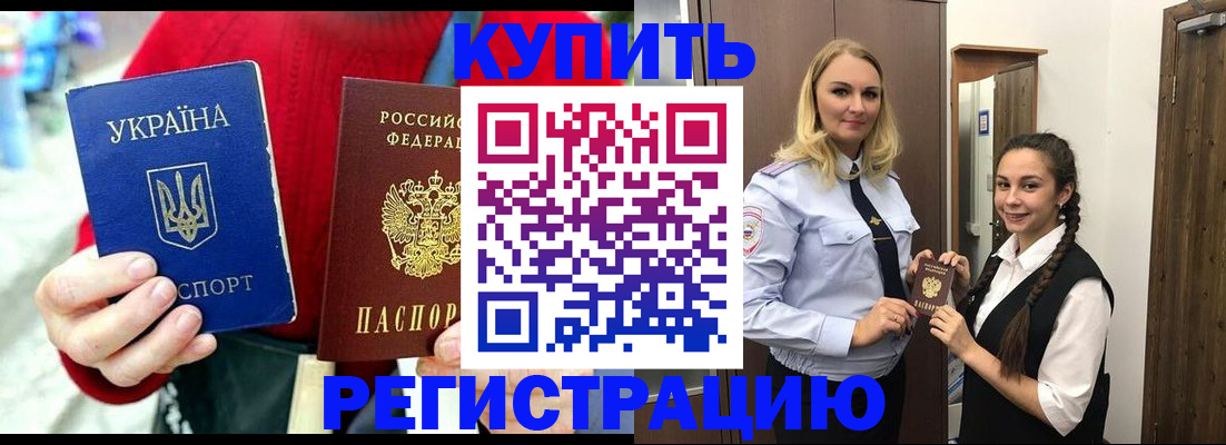 прописка в Владимирской области